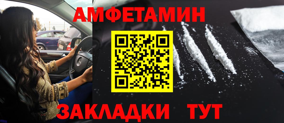 Амфетамин Premium Александров