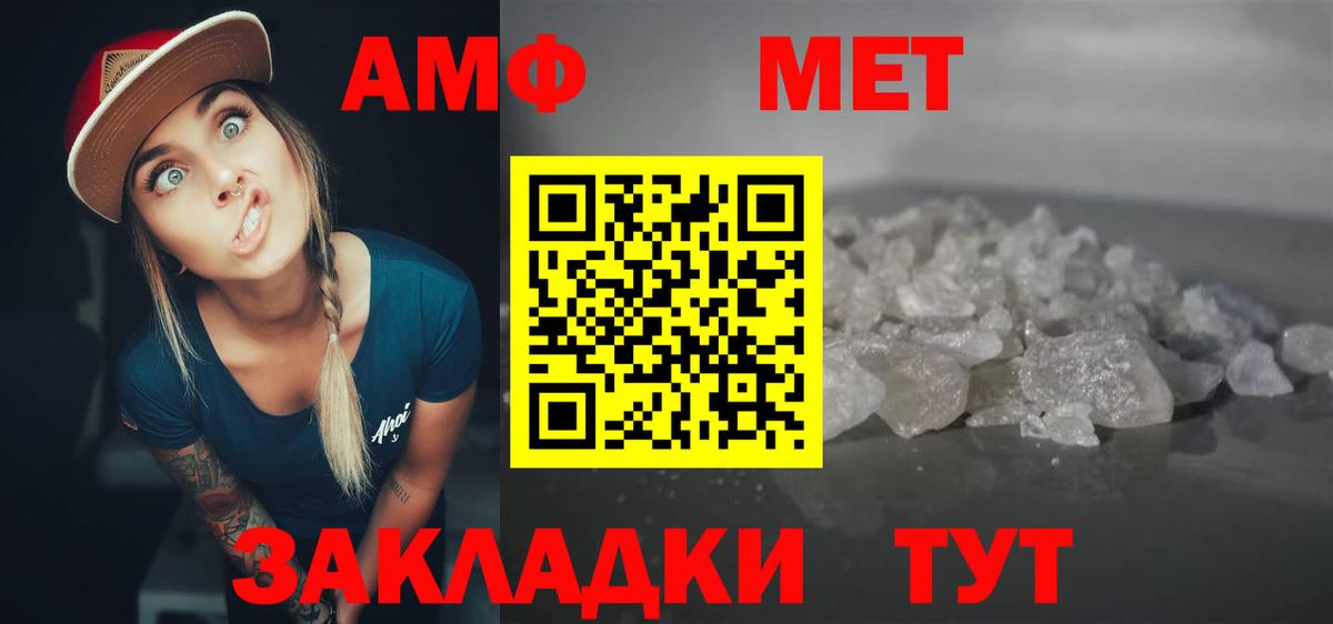 Александров  АМФ Розовый  АМФЕТАМИН  Вход с VPN 