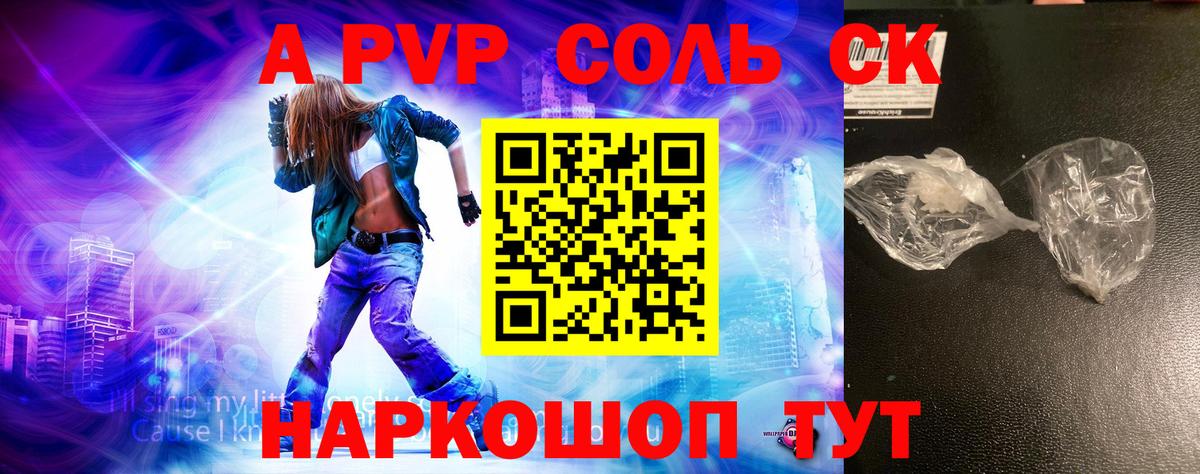 A PVP мука  цены   Александров  APVP кристаллы  Вход с VPN 