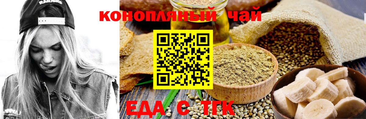 Александров  Еда ТГК марихуана  Вход с VPN 
