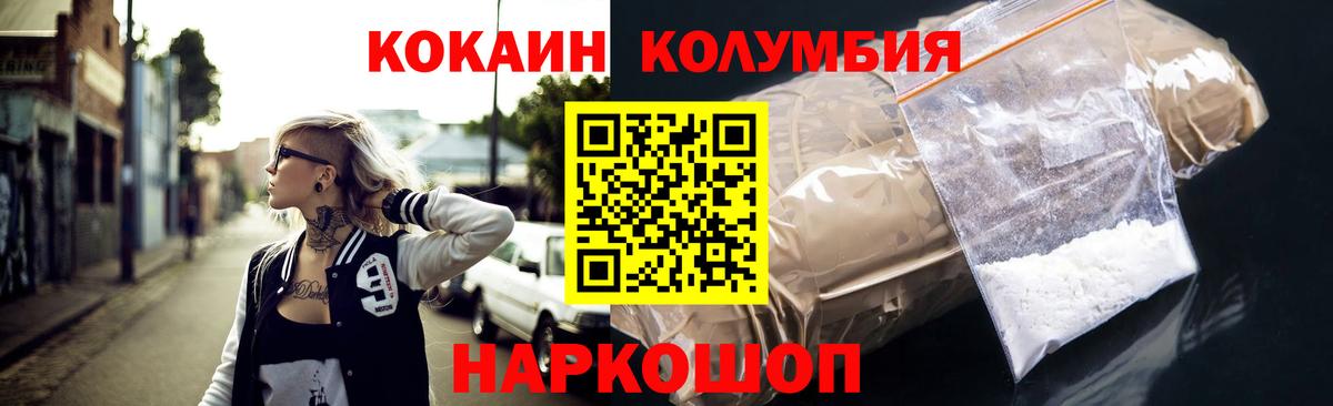 Александров  Cocaine Эквадор  Кокаин  Вход с VPN 