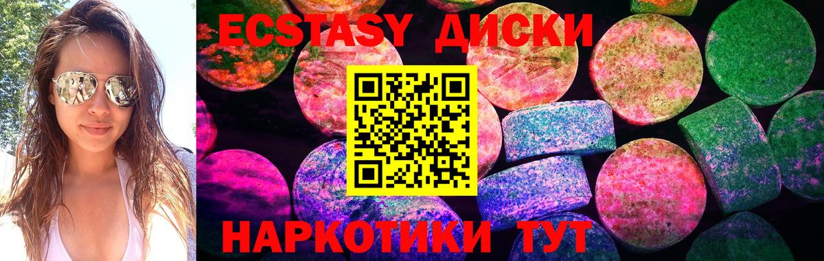 ЭКСТАЗИ  Вход с VPN  Александров  Ecstasy VHQ 