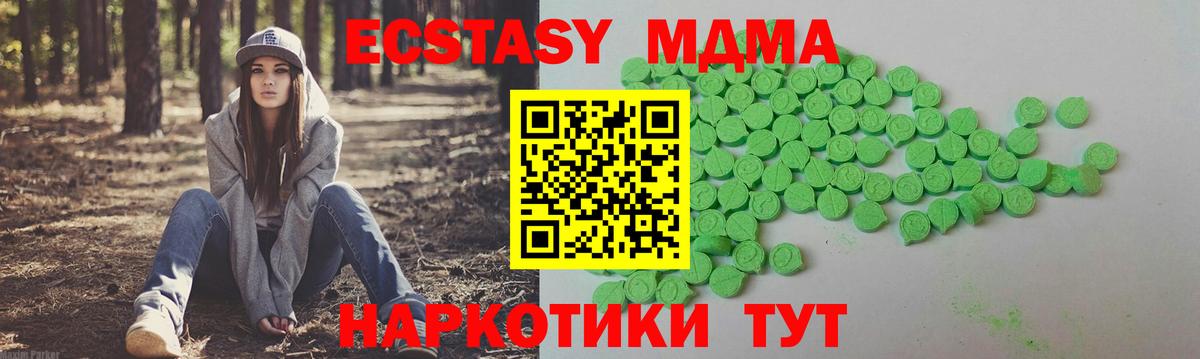 Ecstasy таблы Александров
