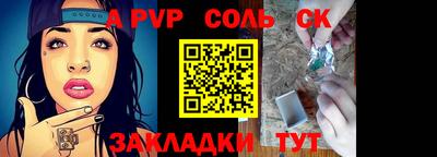 молекула духа Абакан