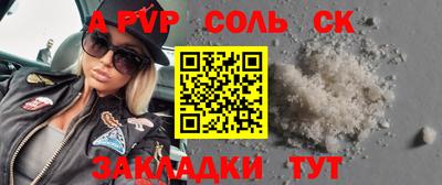 молекула духа Абакан