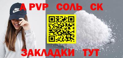 молекула духа Абакан