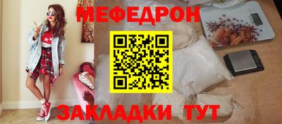 мяу мяу мука Абинск