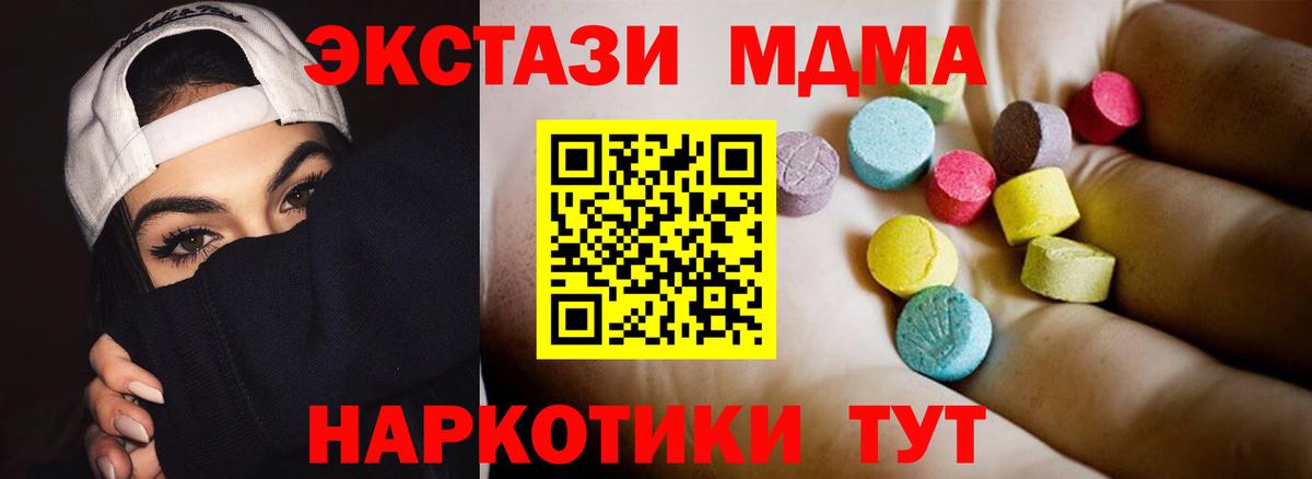 Александров  MDMA VHQ  МДМА crystal  Вход с VPN 