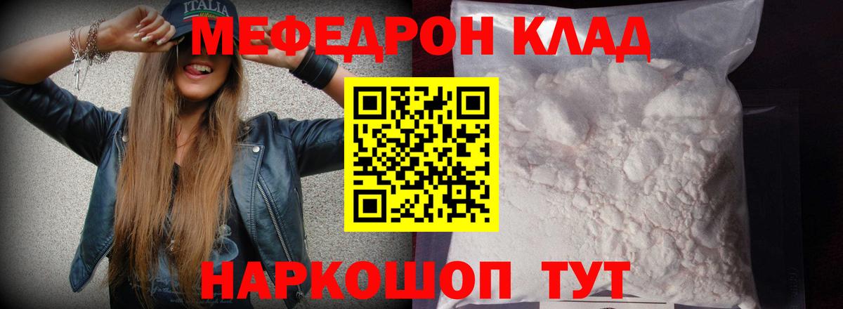 omg рабочий сайт  МЯУ-МЯУ мука  Мефедрон мука  Вход с VPN  Александров 