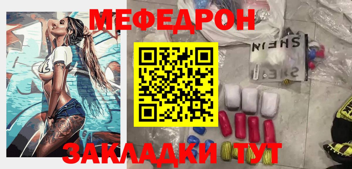 Меф мяу мяу  Александров