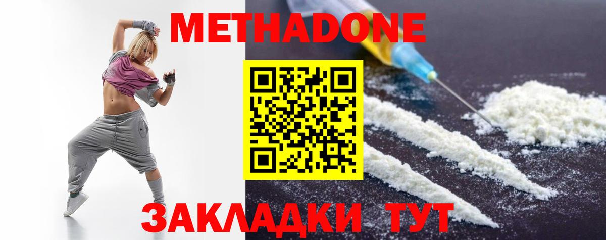 МЕГА зеркало  МЕТАДОН мёд  Александров  Вход с VPN  Метадон белоснежный 