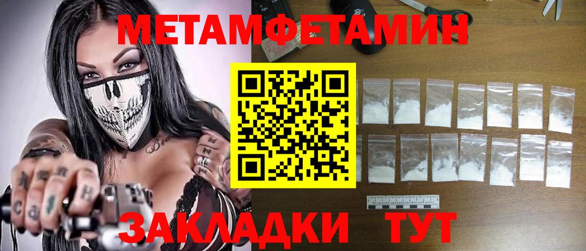 Первитин  Вход с VPN  Александров  МЕТАМФЕТАМИН витя 
