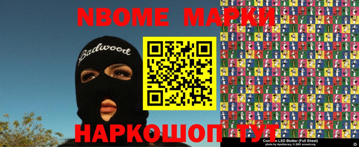 Марки N-bome 1,8мг  Марки N-bome 1,8мг  дарнет шоп  Александров  Вход с VPN  Марки 25I-NBOMe 