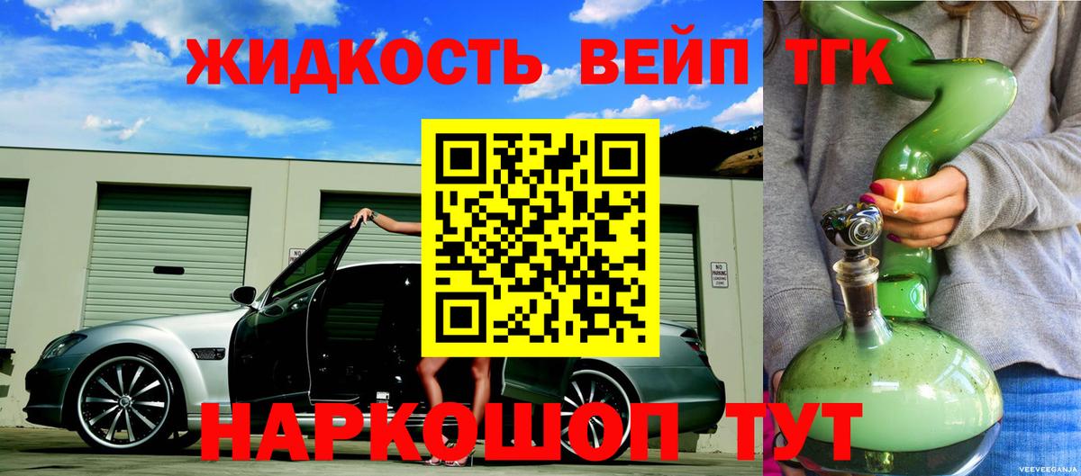 Дистиллят ТГК THC oil Александров
