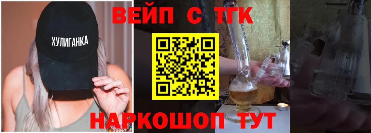 Дистиллят ТГК гашишное масло  Вход с VPN  Александров  Дистиллят ТГК Wax 
